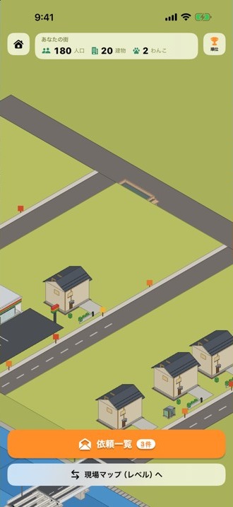 完成した建物が並ぶあなたの街